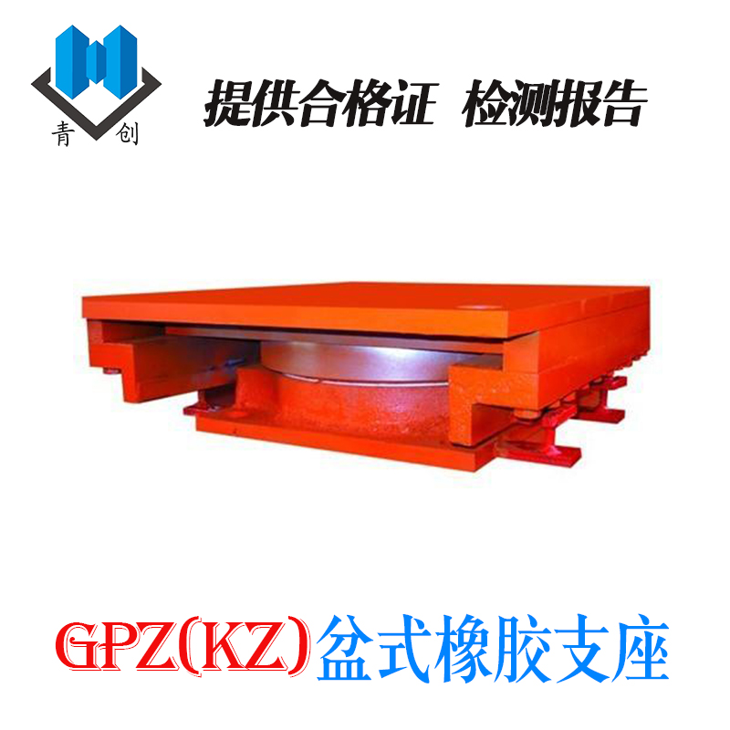 GPZ(KZ)盆式橡膠支座主圖新-恒創(chuàng)版1
