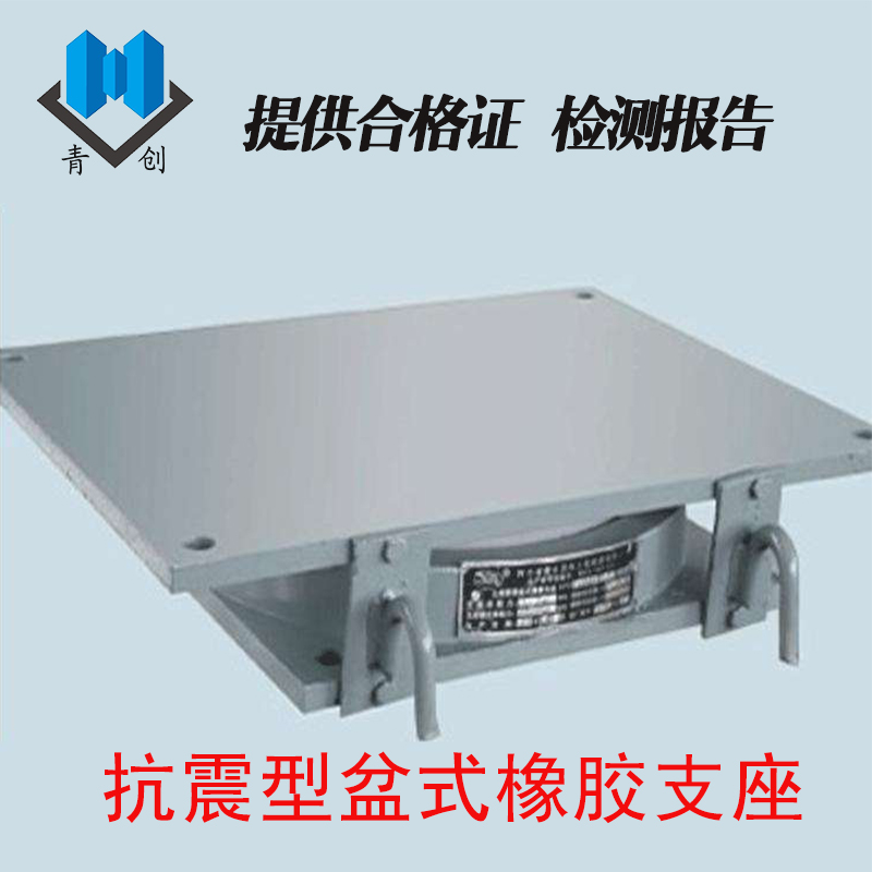 抗震型盆式橡膠支座主圖新-恒創(chuàng)版2