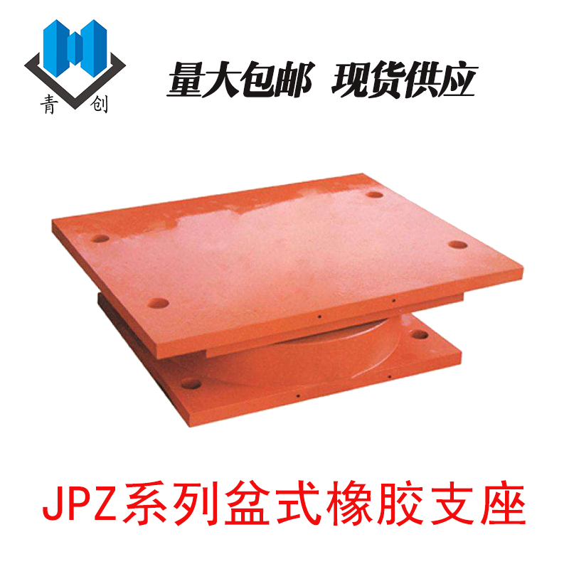 JPZ盆式橡膠支座主圖新-恒創(chuàng)版2