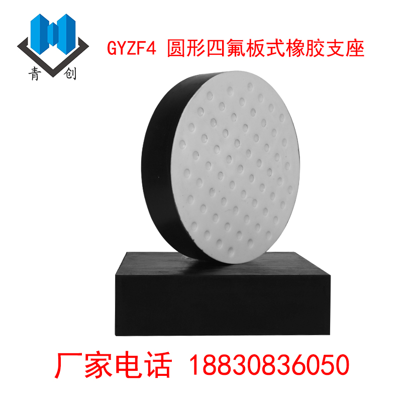 GYZF4圓形四氟板式橡膠支座主圖新-恒創版4