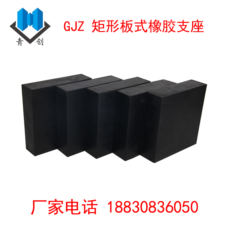 矩形橡膠支座主圖新-恒創(chuàng)版3