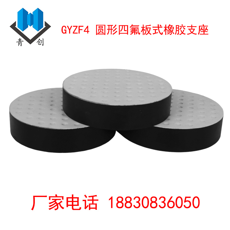 GYZF4滑板式橡膠支座