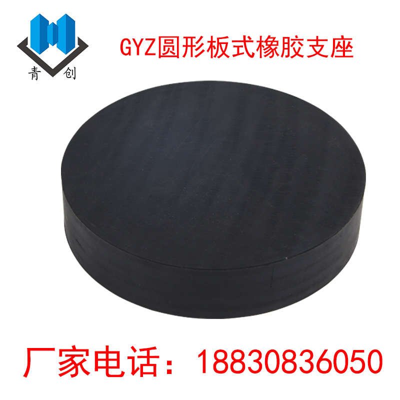 圓形橡膠支座主圖新-恒創版4