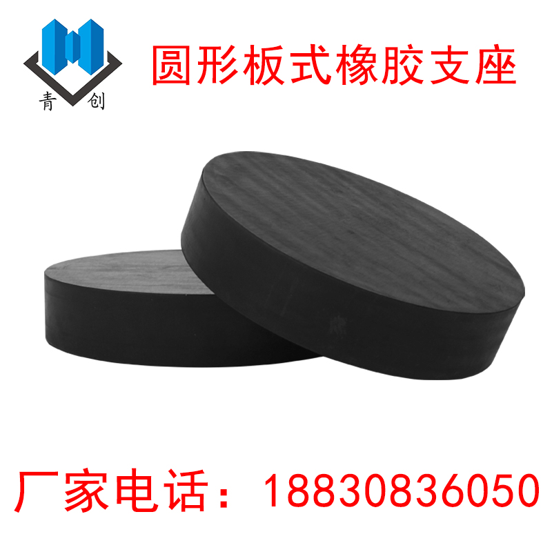 圓形橡膠支座主圖新-恒創版2