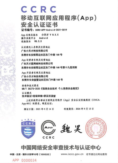 多重安全認證，小天才電話手表為孩子保駕護航