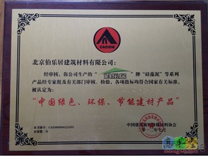 伯樂居硅藻泥 打造綠色家居新標桿
