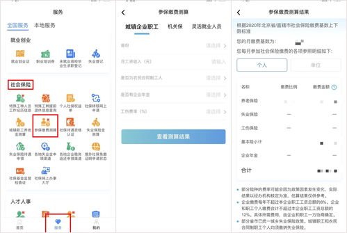 電子社保卡上線8項新功能，實在太香了——沒申領(lǐng)的趕緊了