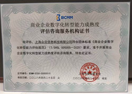 夢餉科技蟬聯(lián)BCMM評估咨詢服務(wù)機(jī)構(gòu)權(quán)威資質(zhì)，領(lǐng)跑商業(yè)數(shù)字化轉(zhuǎn)型賦能賽道