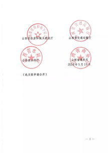重磅！6廳委聯(lián)合發(fā)文 2018年山西電子招投標(biāo)進(jìn)入