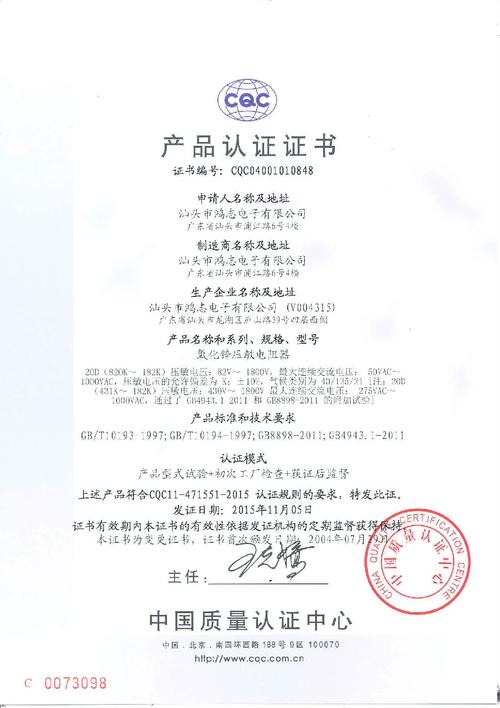 電子認(rèn)證服務(wù)產(chǎn)品認(rèn)證證書全解析 定義、價值與國際體系