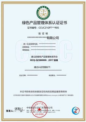 油煙管道清洗服務資質評價認證申請流程（電子認證服務）詳解